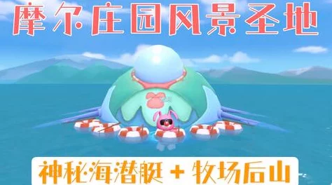 全面指南：轻松掌握摩尔庄园阳光小镇个性化背景更换技巧与创意搭配策略