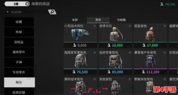 萤火突击：解锁大容量背包的终极策略与获取技巧全攻略