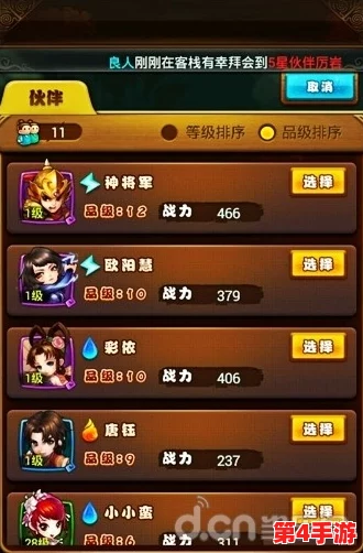 《仙剑奇侠传》幻境试炼新纪元：策略布阵全攻略，解锁高难挑战技巧与阵容推荐