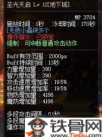 《地下城与勇士》中，提升智力属性的优选手镯深度评测：寻找最适合的魔法增幅之选