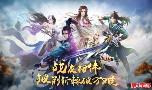 2024年热门修仙渡劫游戏大赏:探索飞升之路,沉浸式体验仙途奇缘的顶级佳作精选 2024年热门修仙渡劫游戏大赏:探索飞升之路,沉浸式体验仙途奇缘的顶级佳作精选