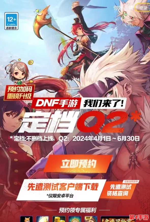 探索《地下城与勇士》最新内测资讯,揭秘专属玩家社群入口 探索《地下城与勇士》最新内测资讯,揭秘专属玩家社群入口