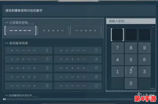 《三角洲行动》深度潜入：解锁保险箱的秘密——摩斯密码高效破译策略与实战技巧指南