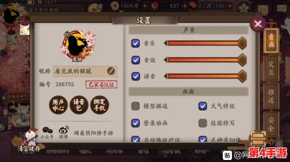 问道手游元宝速通攻略：高效策略揭秘，助你轻松积累丰厚资源