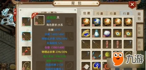 问道手游元宝速通攻略：高效策略揭秘，助你轻松积累丰厚资源