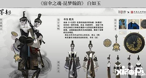 独家攻略：解锁《第五人格》珍稀时装'宿伞之魂·桃面书生'，掌握获取秘籍与搭配技巧！