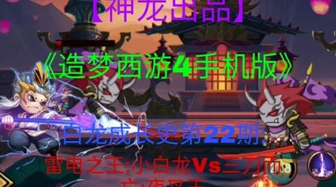 雷电将军大战丘丘王繁殖后代:在这场奇幻的对决中,强大的雷电将军与丘丘王展开激烈战斗,意外产生了新的生命 雷电将军大战丘丘王繁殖后代:在这场奇幻的对决中,强大的雷电将军与丘丘王展开激烈战斗,意外产生了新的生命