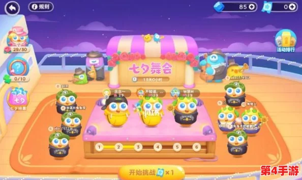 浪漫七夕特辑：保卫萝卜4第三关甜蜜挑战全攻略，助你轻松解锁情缘关卡