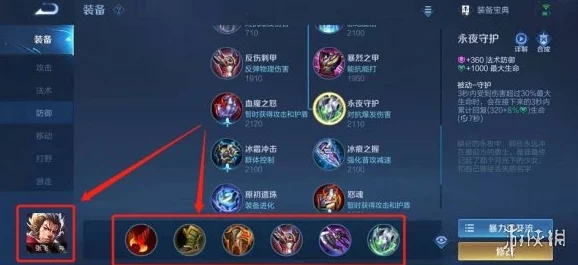 王者荣耀S26赛季张飞专精装备搭配策略：解锁全新辅助霸主出装路径