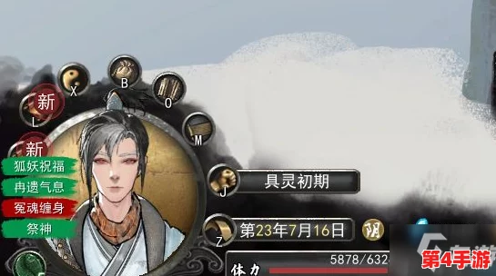 《鬼谷八荒》深度探索：天道筑基的必要性与独家高效筑基策略全解析