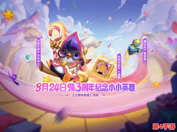 金铲铲之战：浪漫回归预告，夜月兔甜蜜时刻限时返场日期揭晓！