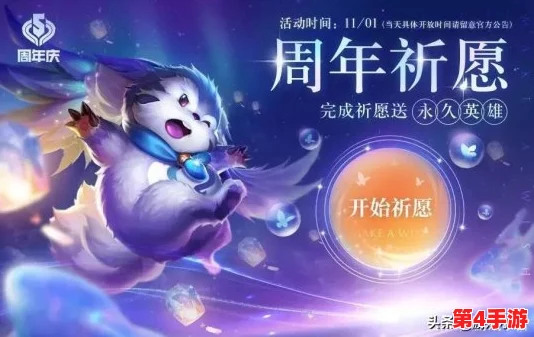 金铲铲之战：浪漫回归预告，夜月兔甜蜜时刻限时返场日期揭晓！