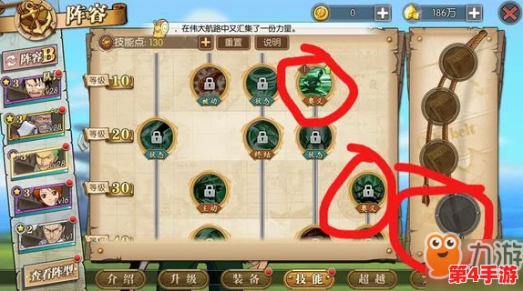 航海王：燃烧意志策略巅峰！艾尼路极限战力构建指南——独家最强技能加点方案揭秘