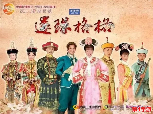 还珠格格黄化版特别篇:在经典故事中融入新的元素,展现角色的不同命运与情感纠葛,让人重新审视这部传奇作品 还珠格格黄化版特别篇:在经典故事中融入新的元素,展现角色的不同命运与情感纠葛,让人重新审视这部传奇作品