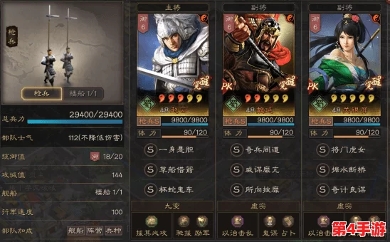 《三国志战略版》经典重塑:揭秘传统三仙盾阵容的非凡战力与搭配策略深度剖析 《三国志战略版》经典重塑:揭秘传统三仙盾阵容的非凡战力与搭配策略深度剖析