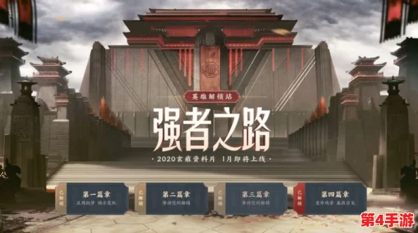 探寻王者荣耀神秘战场:解锁'神钩对决'独家入口指南与攻略秘籍 探寻王者荣耀神秘战场:解锁'神钩对决'独家入口指南与攻略秘籍