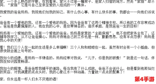 疯狂一家亲短篇合集作文600字：探讨家庭关系中的幽默与温情，展现亲情的多样性与深刻性