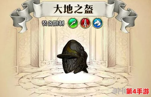 《梦幻模拟战》深度剖析：大地之盔属性优势与最佳适配英雄推荐