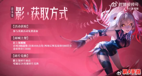 王者荣耀全新英雄影：揭秘独特技能组合，暗影操控与瞬步突袭的战场新霸主