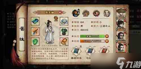 烟雨江湖夜无幽角色属性优化策略:精准加点指南,打造独一无二武侠传奇 烟雨江湖夜无幽角色属性优化策略:精准加点指南,打造独一无二武侠传奇