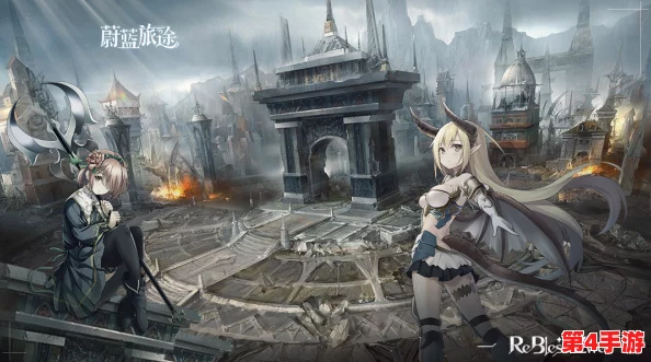 《ReBless》正统续章震撼发布：《蔚蓝旅途》——异世界探索新纪元，首战告捷引领冒险风潮！