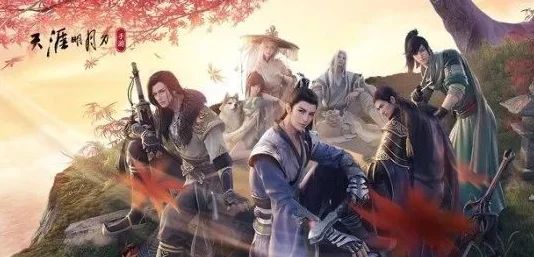 《天涯明月刀》武道精进秘籍：解锁26级飞跃式成长，揭秘不为人知的快速升级奥义