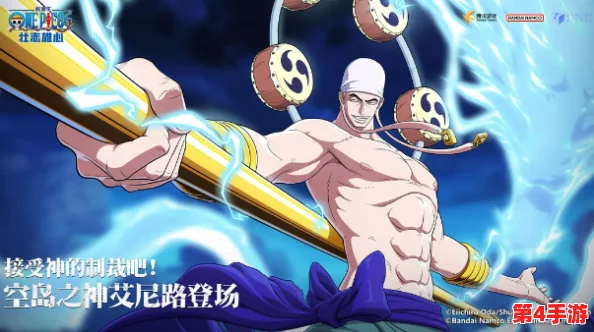 航海王热血征途：顶尖SSR艾尼路全面养成策略与战斗优势挖掘指南