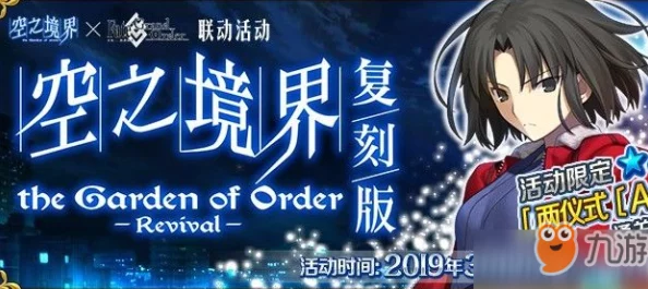 FGO空之境界复刻全攻略：高效刷本指南与稀有掉落物品详解