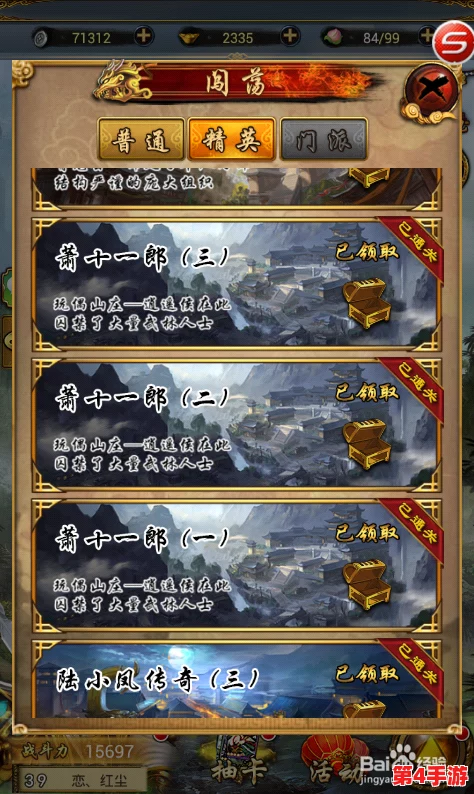 《古龙风云录》深度探索：解锁坐忘道奥秘，专属攻略助你笑傲江湖路