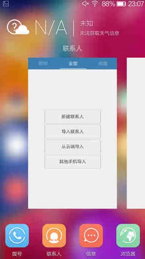 色哟哟软件：网友热议其功能强大，界面友好，使用体验极佳，让人爱不释手的应用推荐！