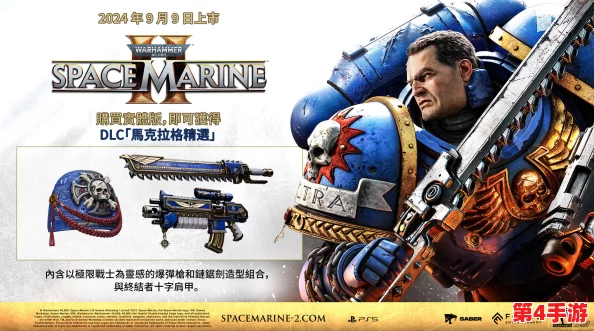 全面剖析战锤40K星际战士2：基础版、进阶包与限定珍藏版的独特差异与价值对比