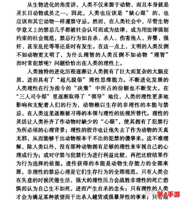 欧美人与牲禽动交com：探讨人类与动物之间的伦理界限及其对社会文化的影响