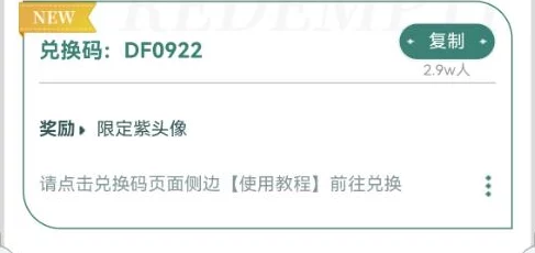 独家揭秘：三角洲行动最新兑换码集合，一网打尽全系列超值福利代码！