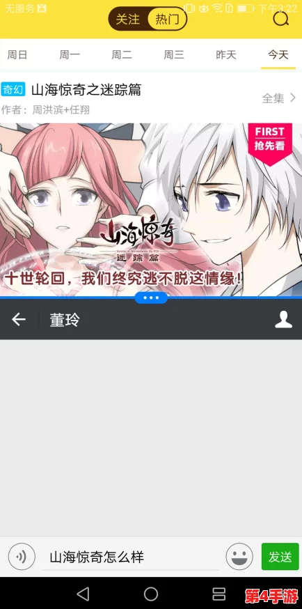 羞羞漫画无限 免费入口：了解如何获取无障碍访问的资源，畅享丰富多彩的漫画世界与精彩内容