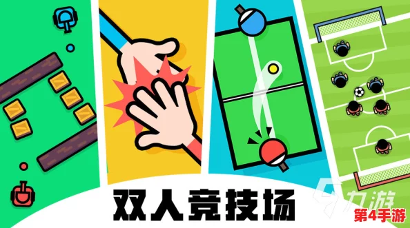 2024精选双人互动盛宴:热门同乐游戏大集合,携手探索乐趣新境界 2024精选双人互动盛宴:热门同乐游戏大集合,携手探索乐趣新境界