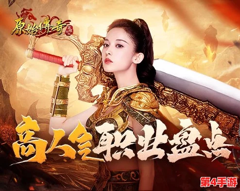 《原始传奇》震撼上演：娜扎突破界限，以独特姿态惊艳亮相，聚焦全场目光热潮！