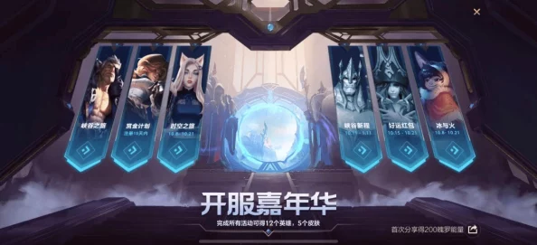 探索英雄联盟：手游与端游核心差异及游戏体验全面对比解析