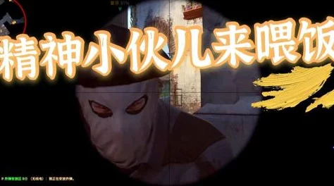 暴躁少女csgo图片妈妈，网友纷纷表示：“这画风太搞笑了，真是让人忍俊不禁！”