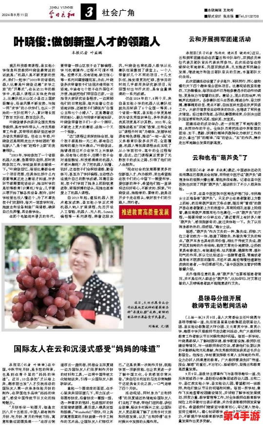 红领巾瓜报hlj.jfunco2的趣味性与社会价值分析