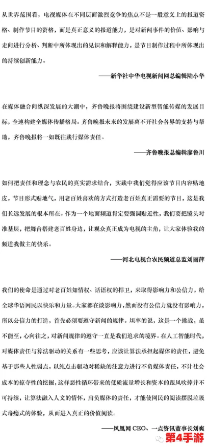 红领巾瓜报hlj.jfunco2的趣味性与社会价值分析