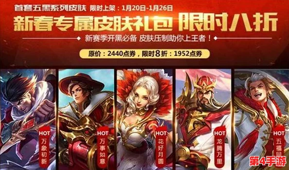 王者荣耀2024中秋佳节限定皮肤全揭秘：9月商店焕新，多款主题皮肤抢先看与更新汇总