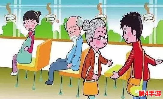 好爽 好紧 宝贝别夹在公共场合：保持自我约束，尊重他人感受是基本礼仪