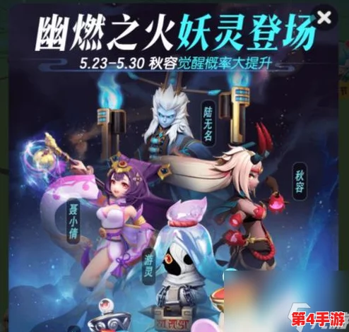 全面剖析：捉妖之旅中婴宁VS红玉，两大绝美妖灵实力与特性对比攻略