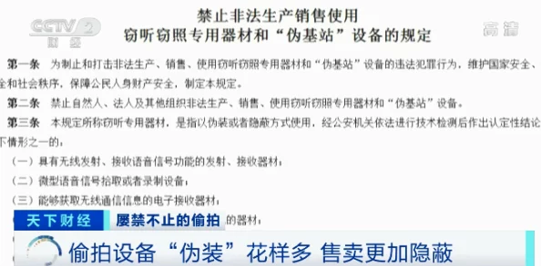 九色91POPNY丨偷拍现象的背后：隐私保护和道德争议问题解析