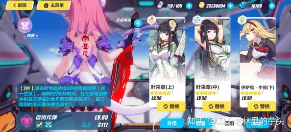 《崩坏3》睡美人武器深度适配解析：揭秘哪位女武神能最大化其梦幻潜能的角色搭配策略