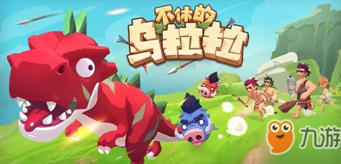 战士荣耀：不休乌拉拉中狮子吼技能的震撼展示与实战效果鉴赏图集