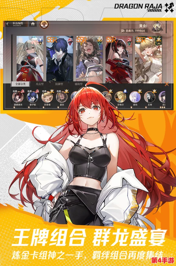 《龙族：卡塞尔荣耀之路》——全方位角色进阶策略与战力飙升指南