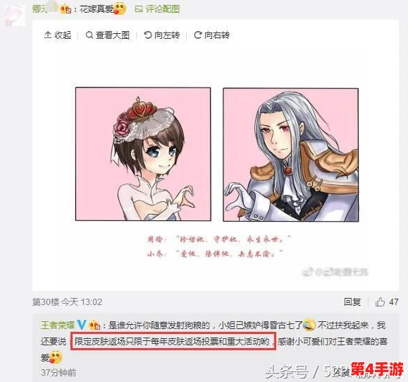 王者荣耀浪漫520专属庆典：限定皮肤、情侣任务及丰厚奖励全面曝光，共赴甜蜜峡谷之旅！
