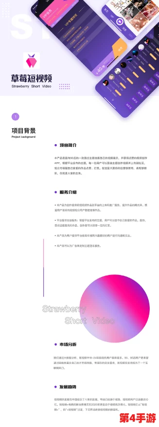 草莓视频下载地址：如何安全获取并享受高质量内容的最佳途径与技巧分享