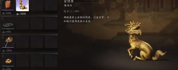 独家攻略：揭秘《黑神话悟空》中金稳兽的稀有捕捉技巧与培养策略